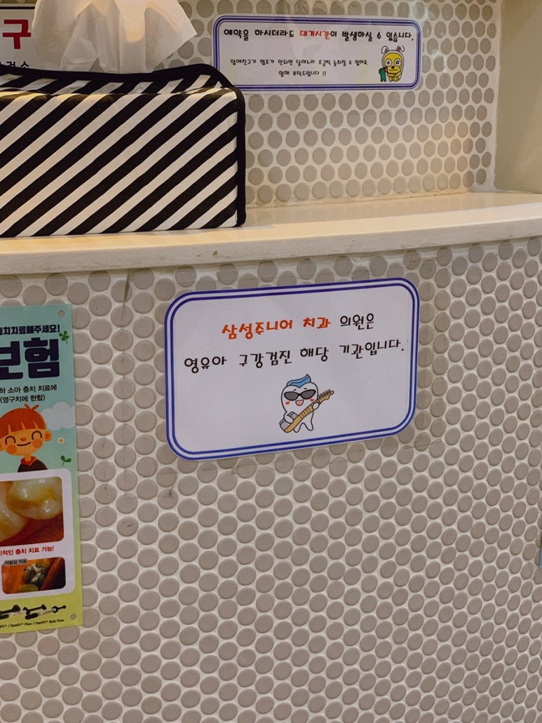 삼성주니어치과 이미지