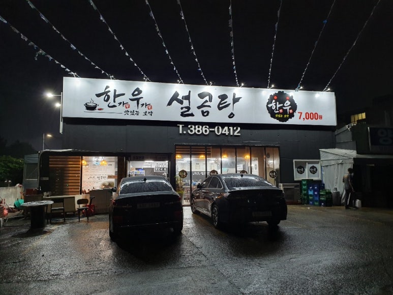 북정주유소 이미지