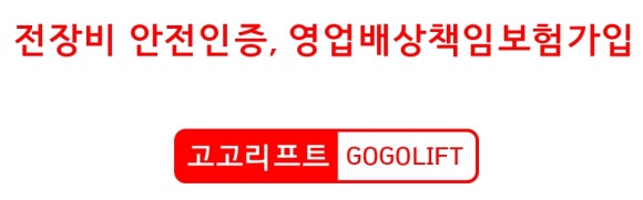 양산고소작업대리프트렌탈 이미지