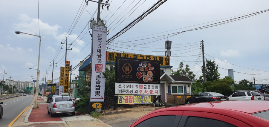 교동家 이미지
