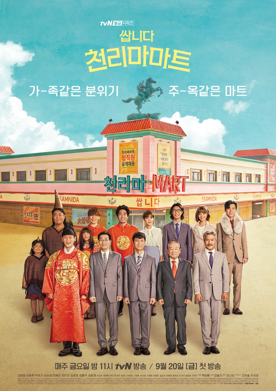 무성마트 이미지