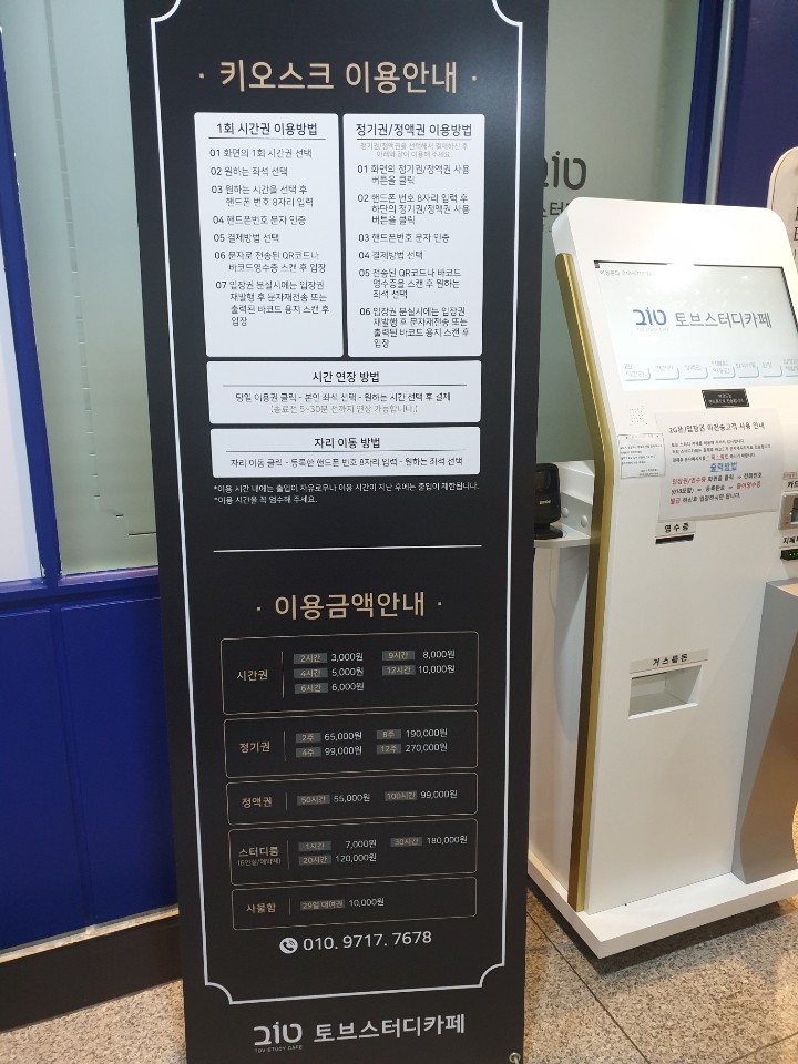 토브스터디 이미지