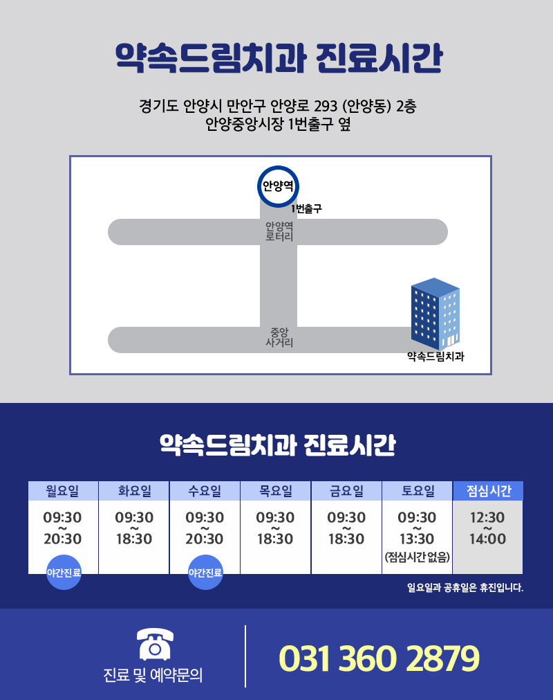 약속드림치과 이미지