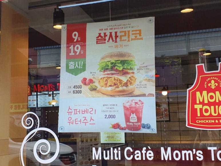 맘스터치오태북삼점 이미지