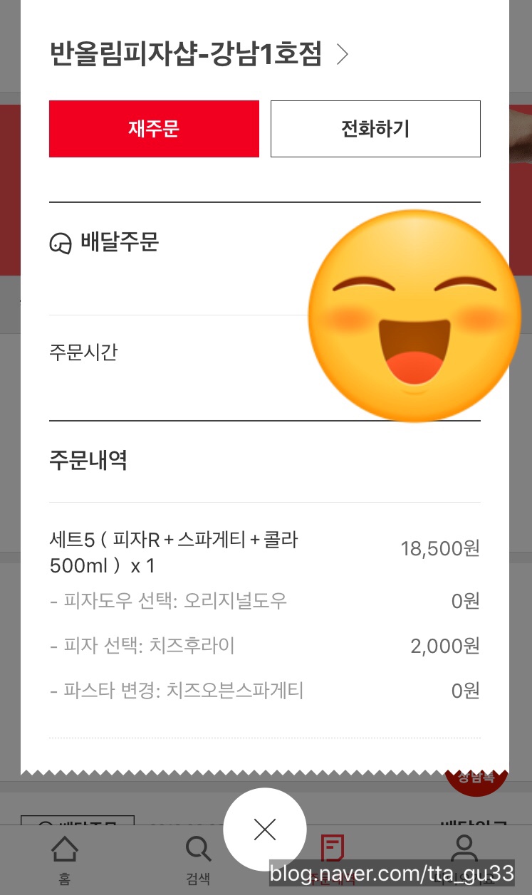 반올림피자샵강남 이미지
