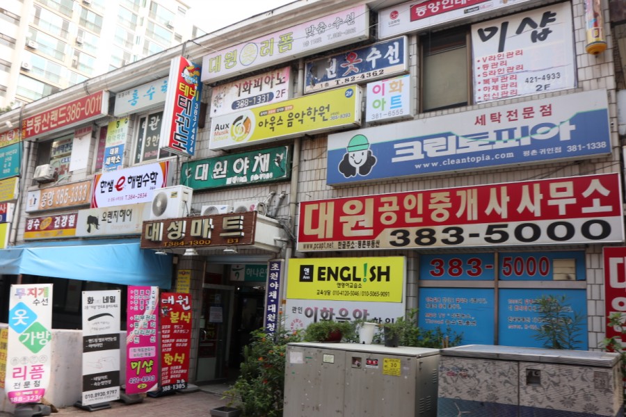 리폼의상실 이미지