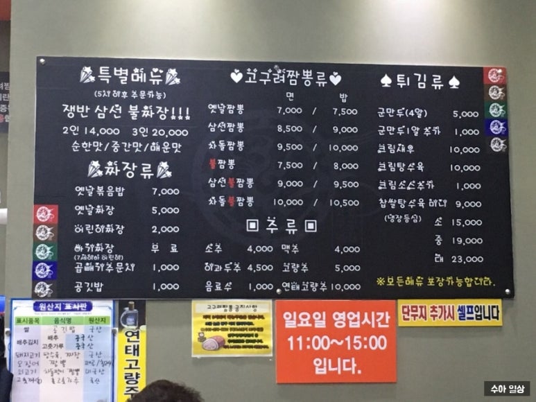 고구려짬뽕10101청주점 이미지