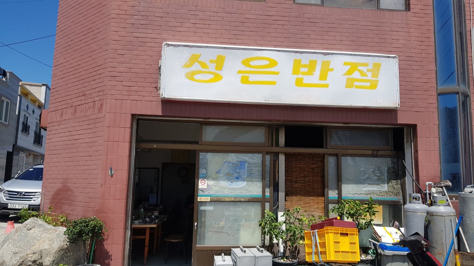 성은반점 이미지