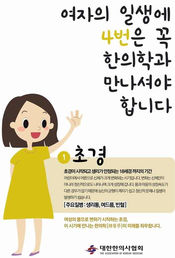 도원한의원 이미지
