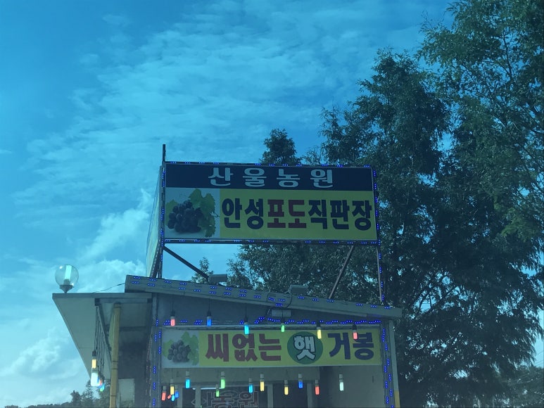 산울농원 이미지