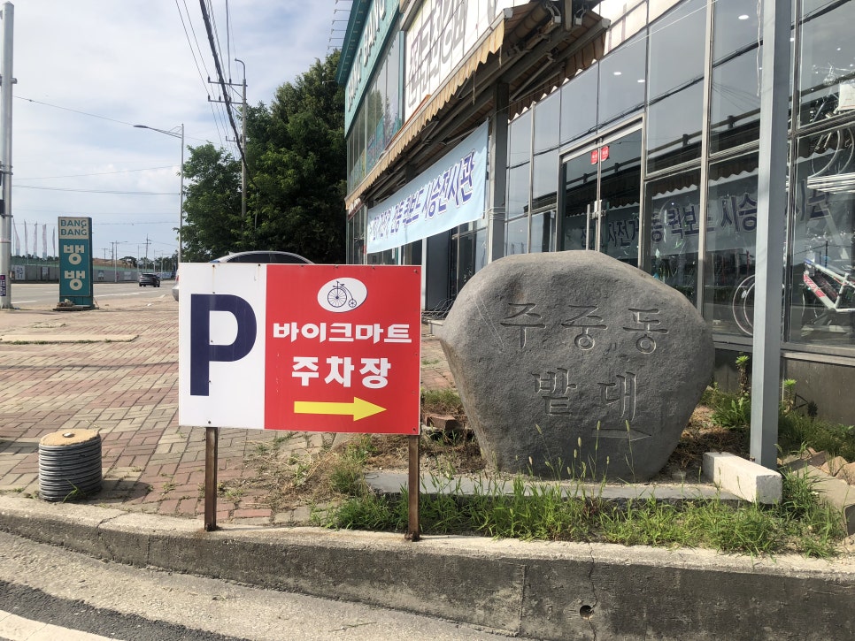 바이크마트 이미지