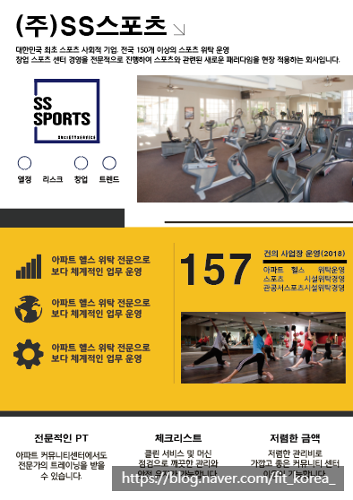 에스에스컨설팅 이미지