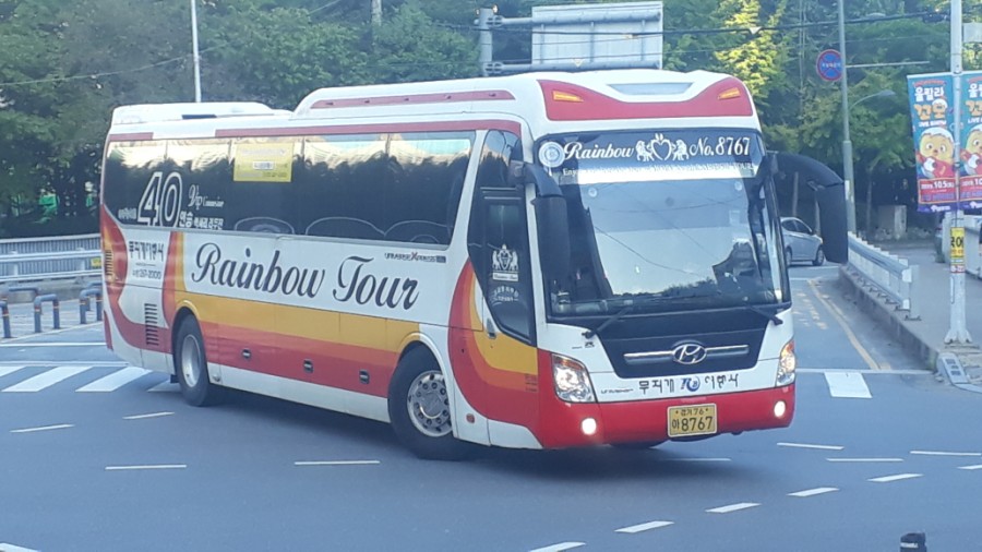 무지개여행사 이미지