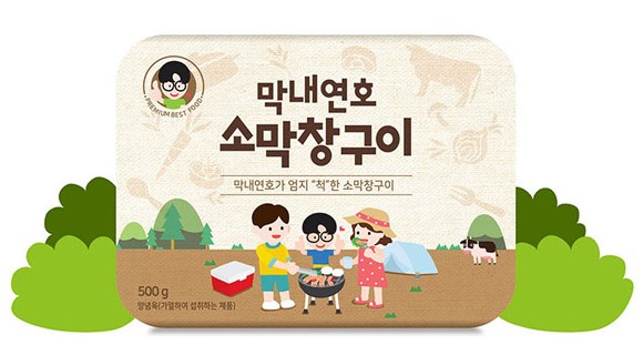 막창먹자 이미지