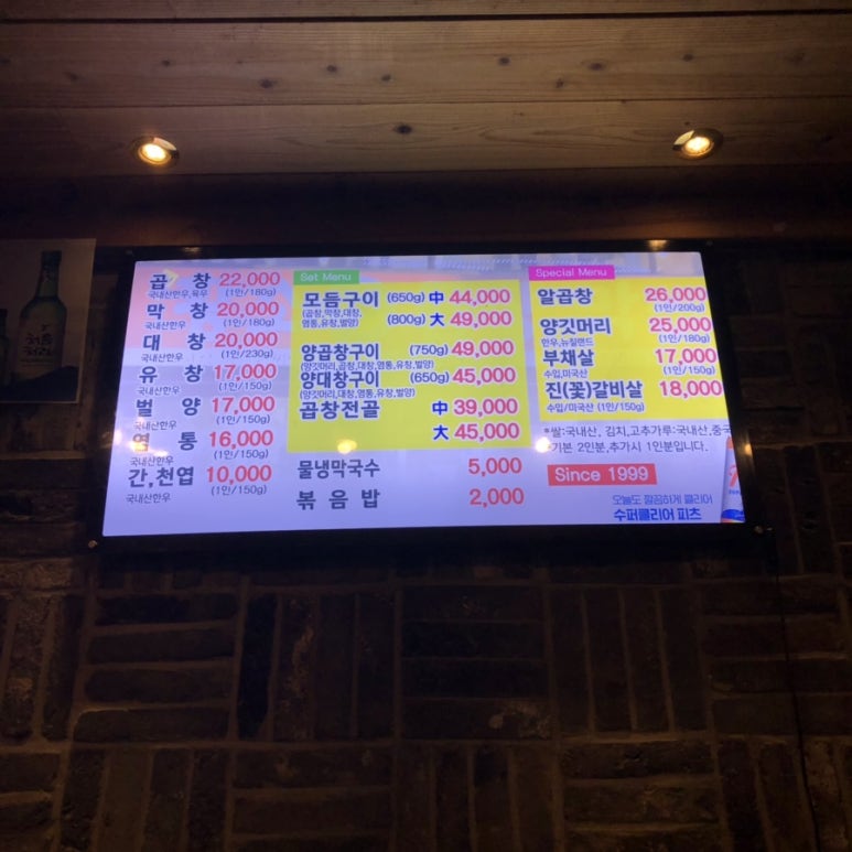 황소곱창막창 이미지