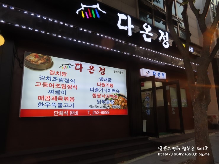 삼례토종닭집 이미지
