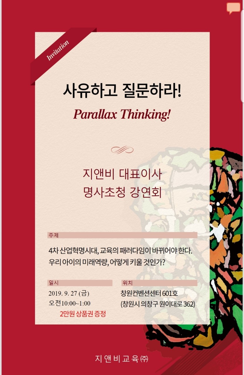 리더스창의센터 이미지