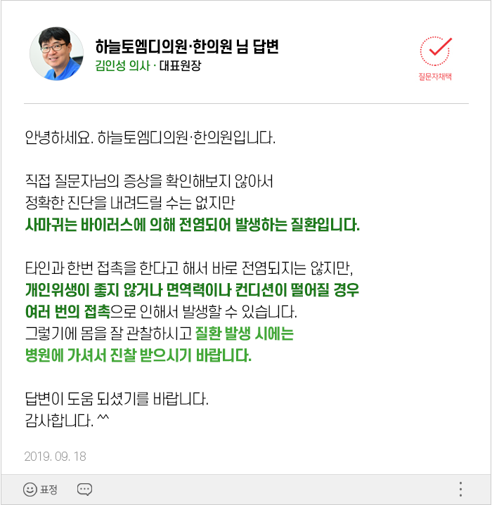 하늘토엠디의원;하늘토엠디한의원 이미지