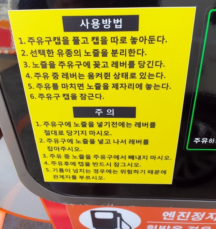 해나루주유소 이미지