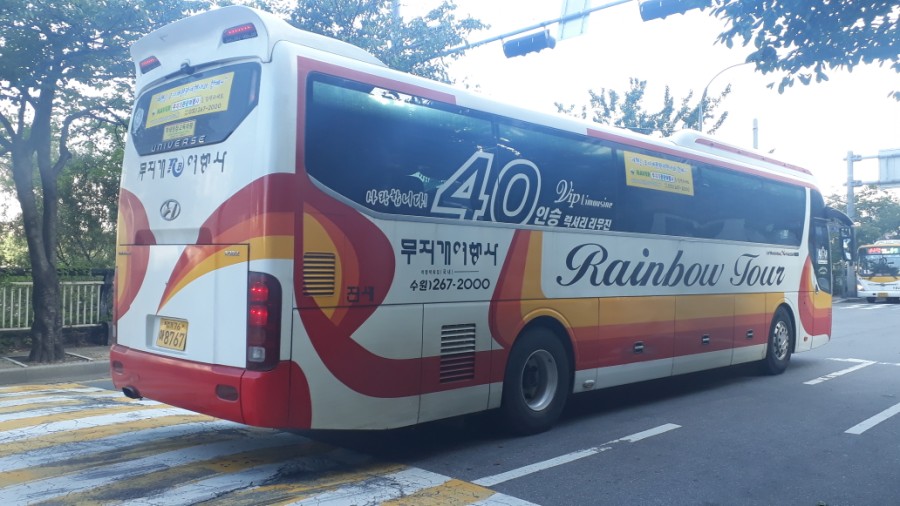 무지개여행사 이미지