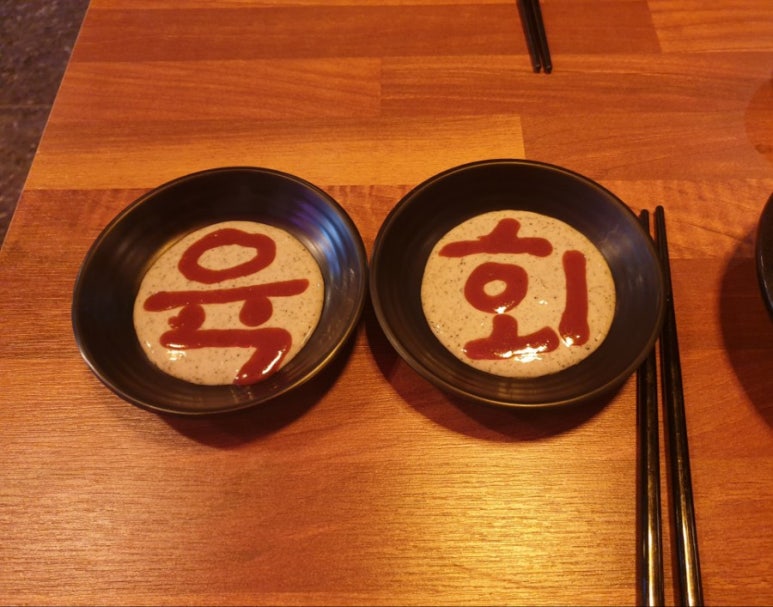 유케야 연수점 이미지
