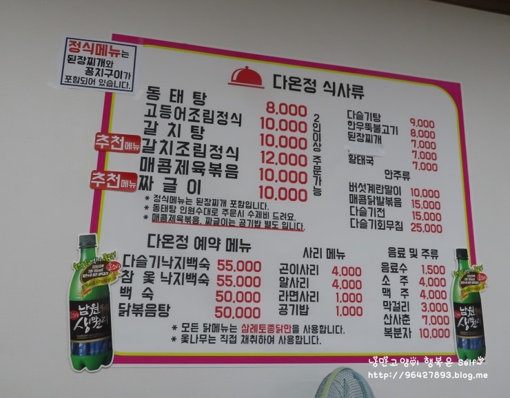 삼례토종닭집 이미지