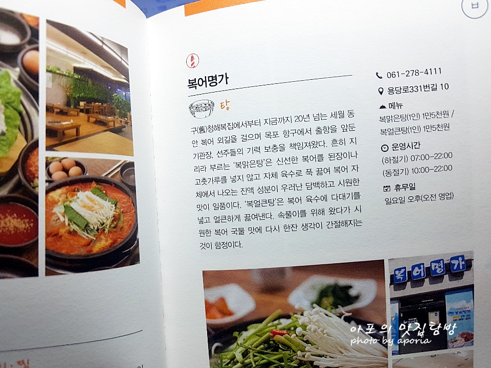 청해복집 이미지