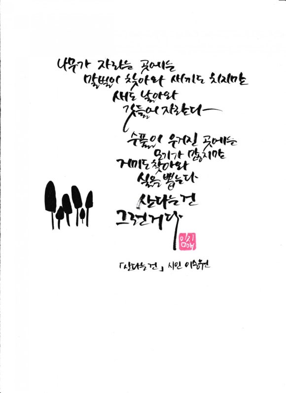 임지애캘리그라피 이미지
