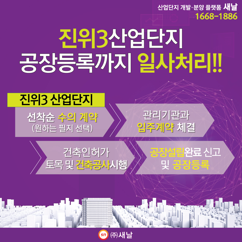 참좋은산업 이미지
