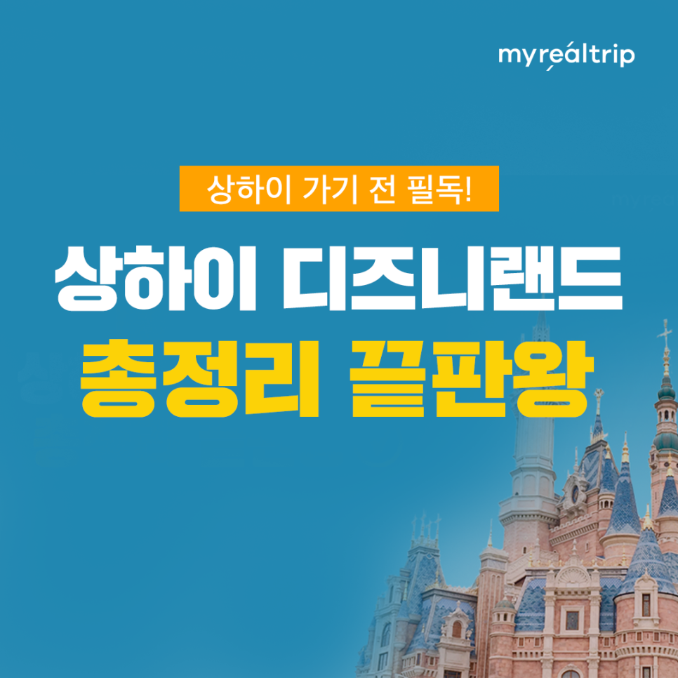 상하이(상해) 이미지