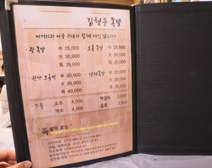 진성닭갈비.신라찜닭.김형우족발 이미지