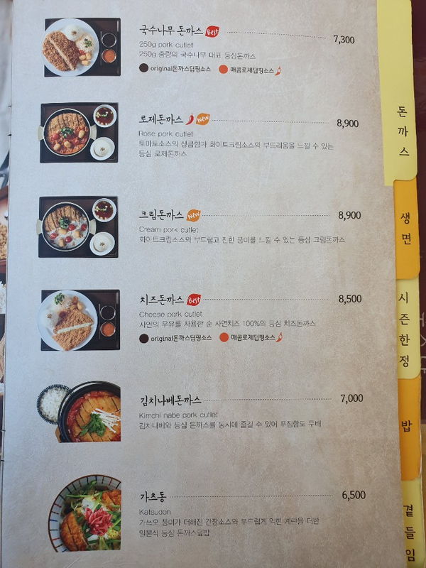 국수나무 가수원점 이미지