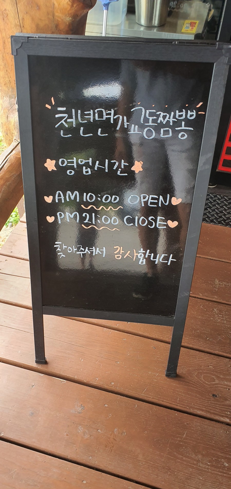 교동家 이미지