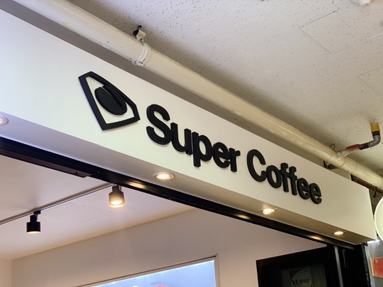 보라매슈퍼 이미지