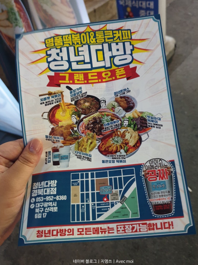교차로다방 이미지
