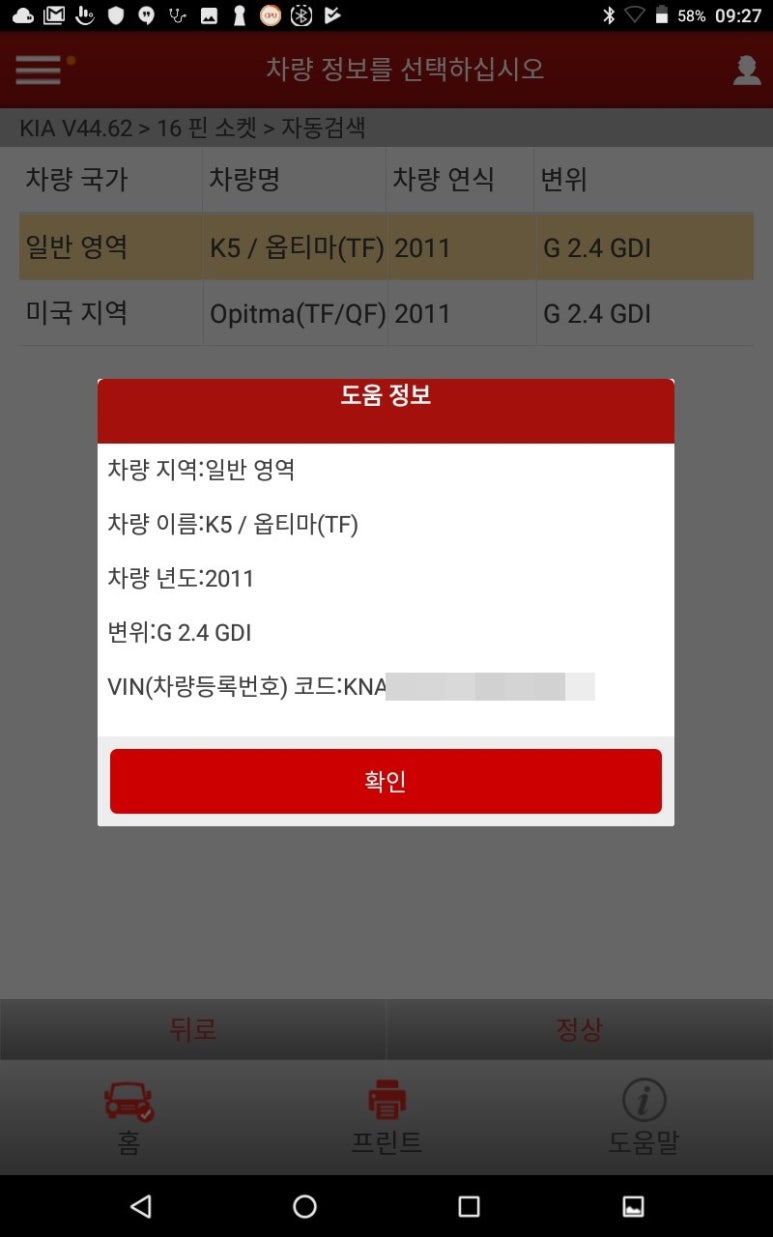 바른배터리 이미지