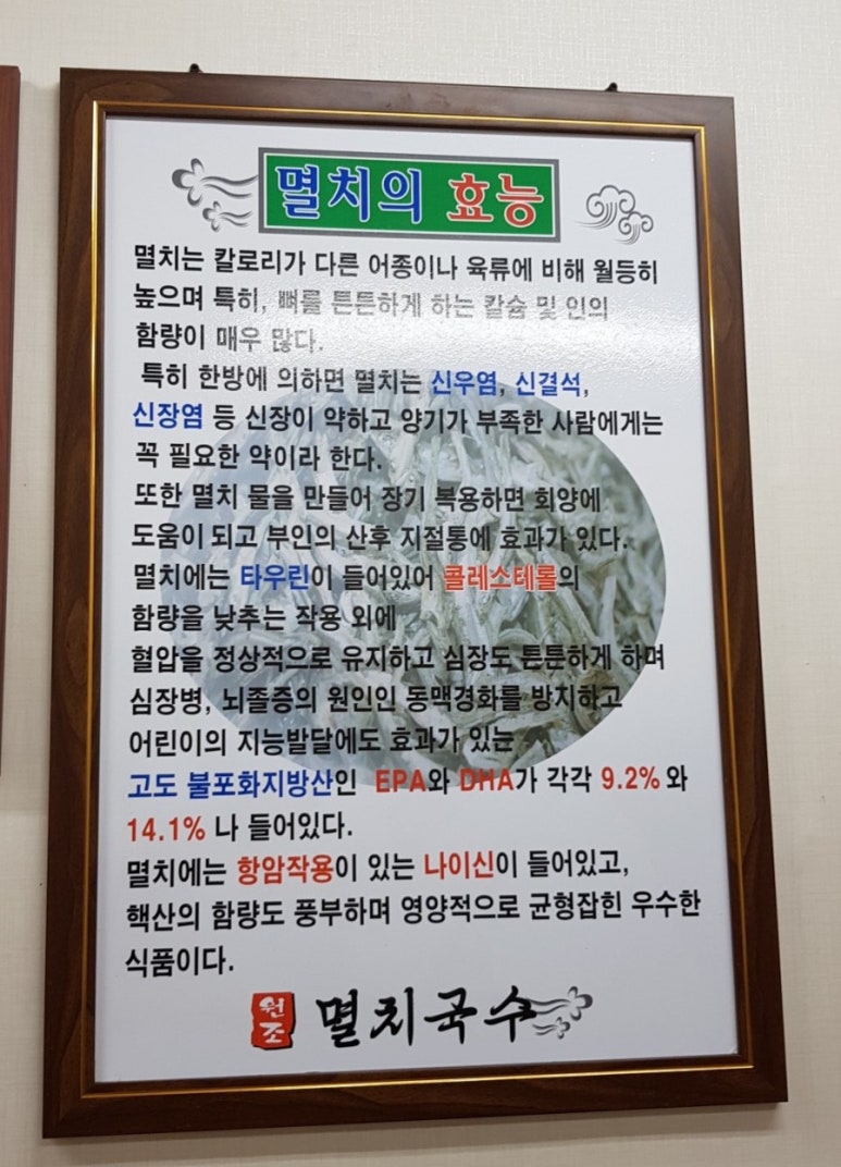 공룡동멸치국수 이미지