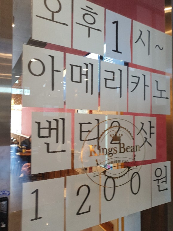 킹스빈커피 이미지