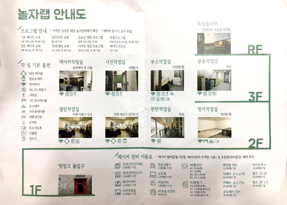 청년문화협동조합놀자 이미지