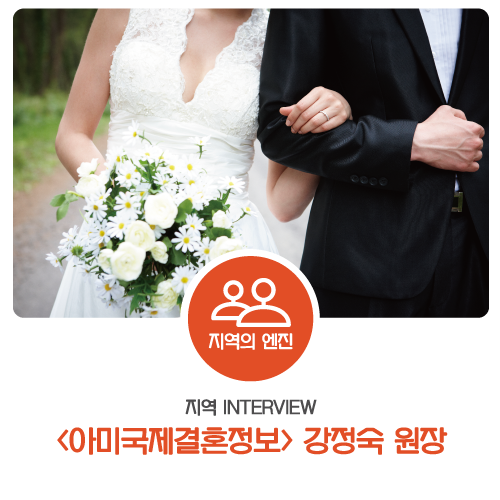 아미결혼정보 이미지