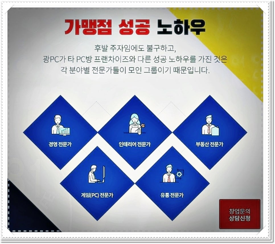 광pc방 이미지