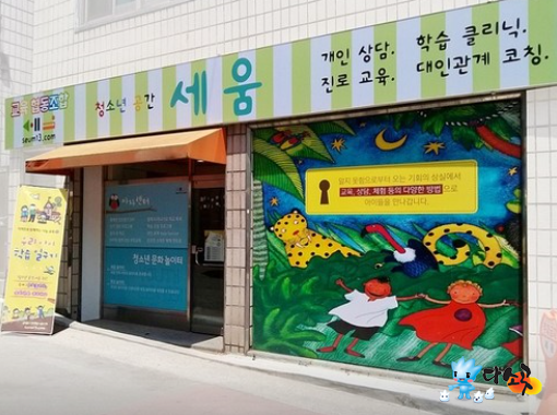 세움협동조합 이미지