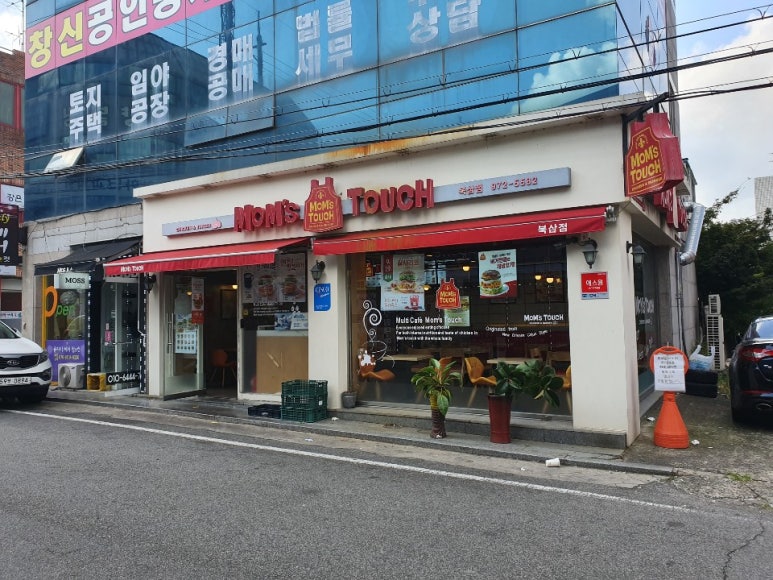 맘스터치오태북삼점 이미지