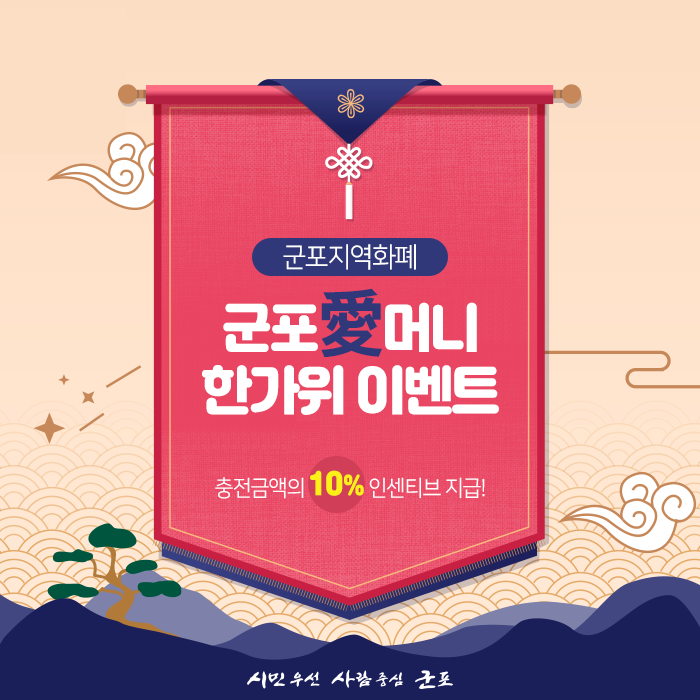 군포전집 이미지