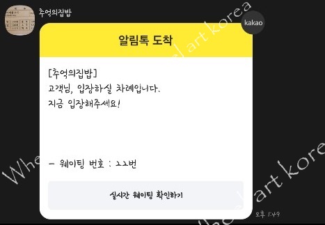 추억의집밥 이미지