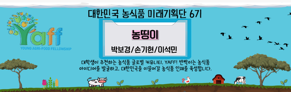 농업회사법인 성암인섹트(주) 이미지