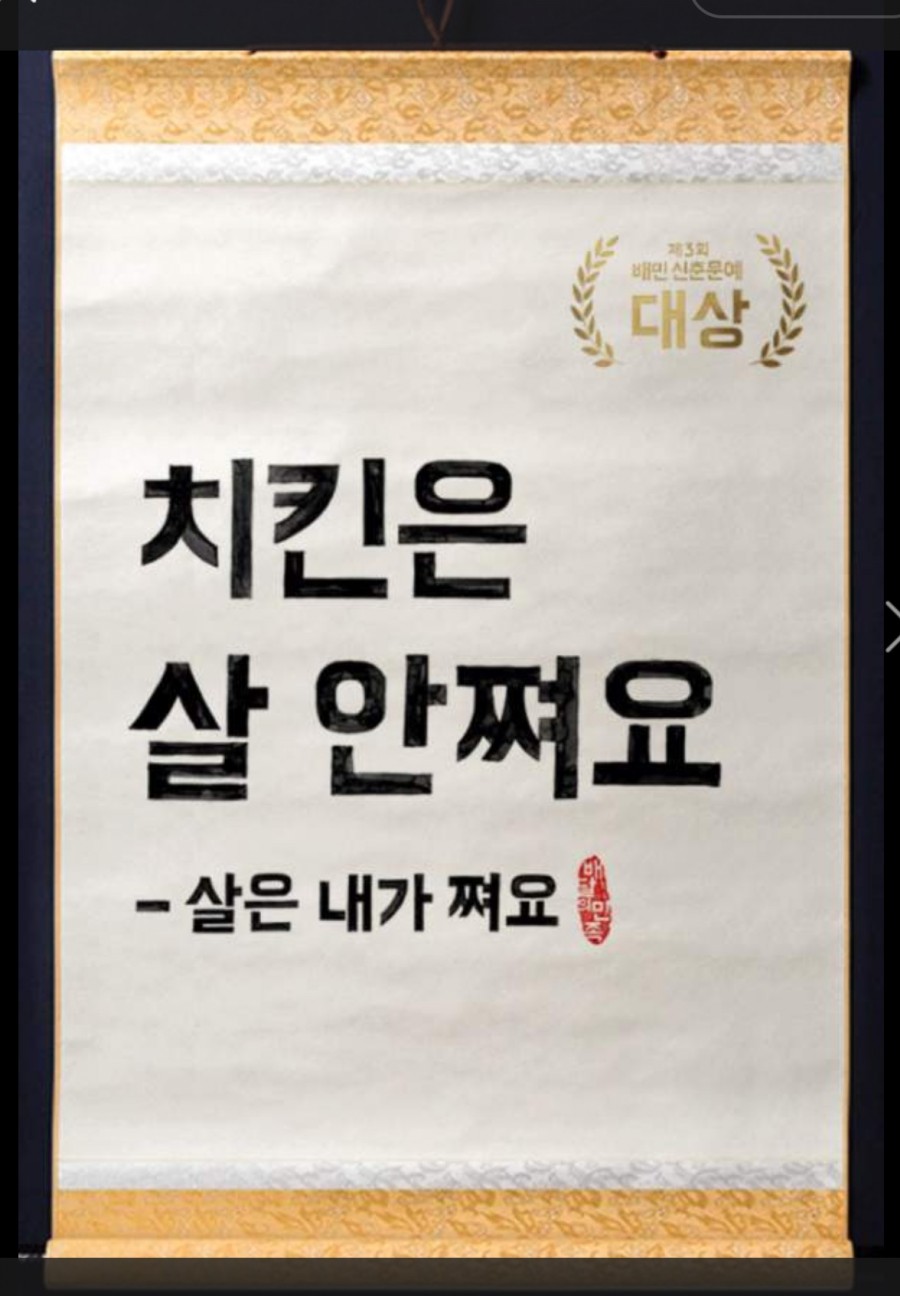 BHC치킨점 이미지