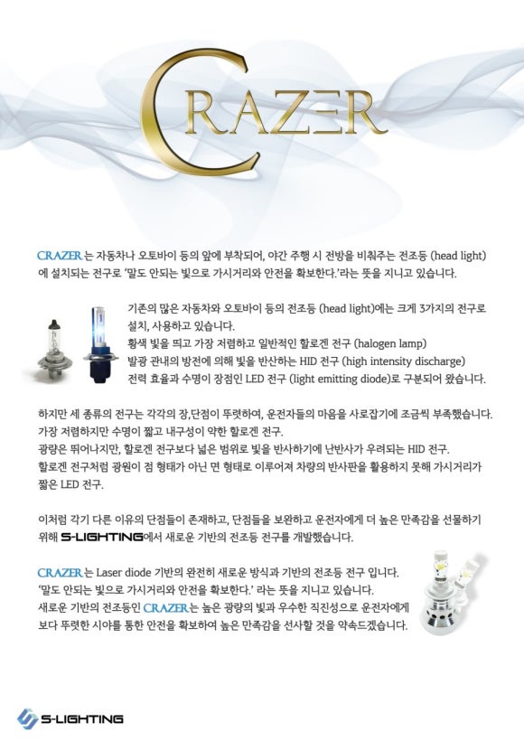 에이스라이팅 이미지