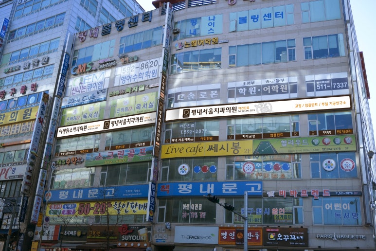 이태원소아과 이미지