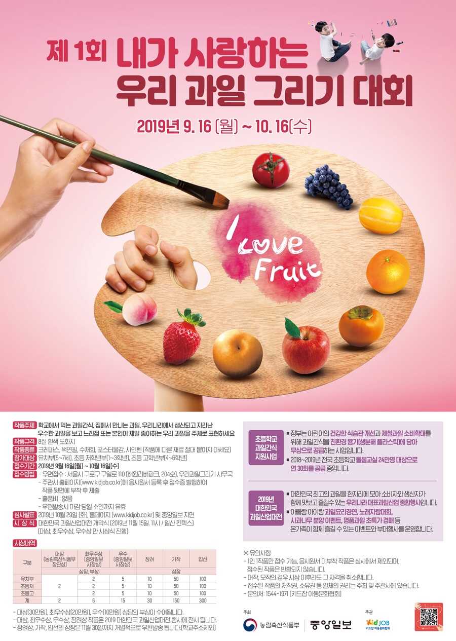 바른과일 이미지